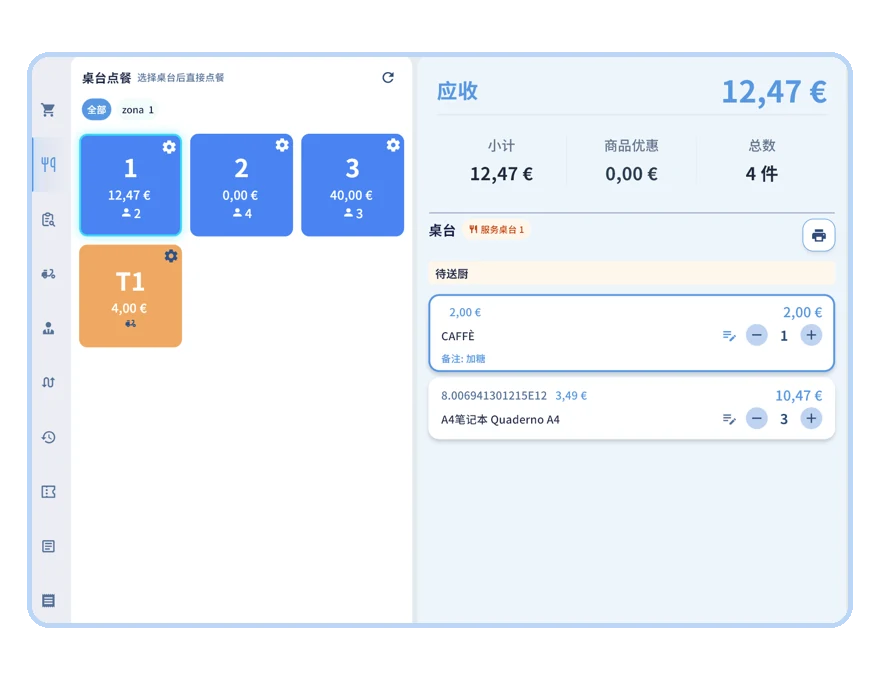 点得快,结得清